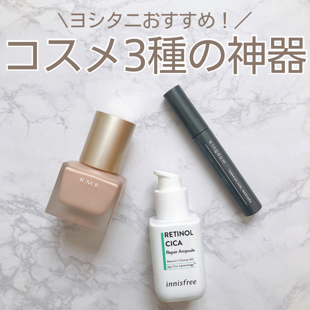 レチノール　シカ　リペア　セラム/innisfree/美容液を使ったクチコミ（1枚目）