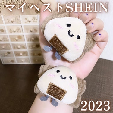 洗顔用リストバンド/SHEIN/その他スキンケアグッズを使ったクチコミ（1枚目）