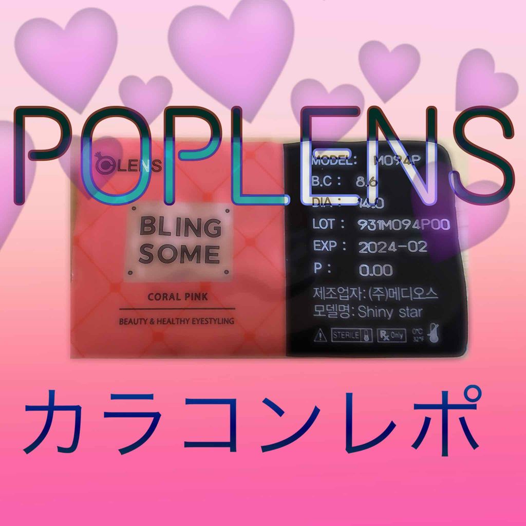 ブリンサム/OLENS/カラーコンタクトレンズを使ったクチコミ(1枚目)