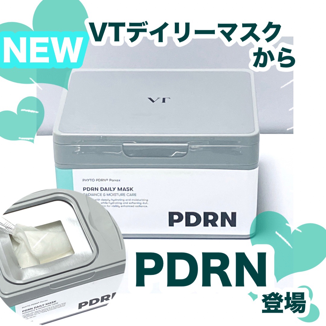 PDRN+ デイリーマスク/VT/シートマスク・パックを使ったクチコミ（1枚目）