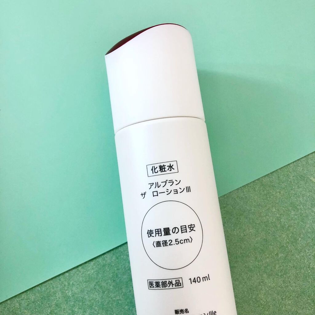 アルブラン ザ ローション III /ALBLANC/化粧水を使ったクチコミ(4枚目)