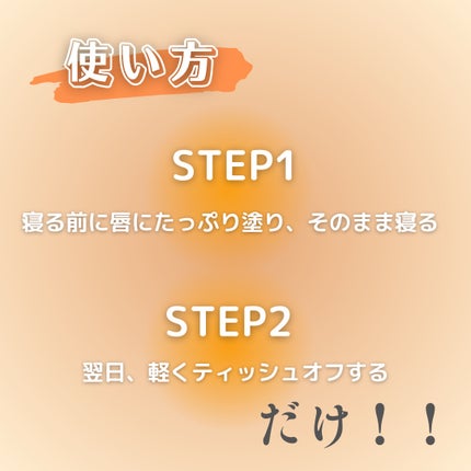 リップスリーピングマスク/LANEIGE/リップバームを使ったクチコミ(5枚目)