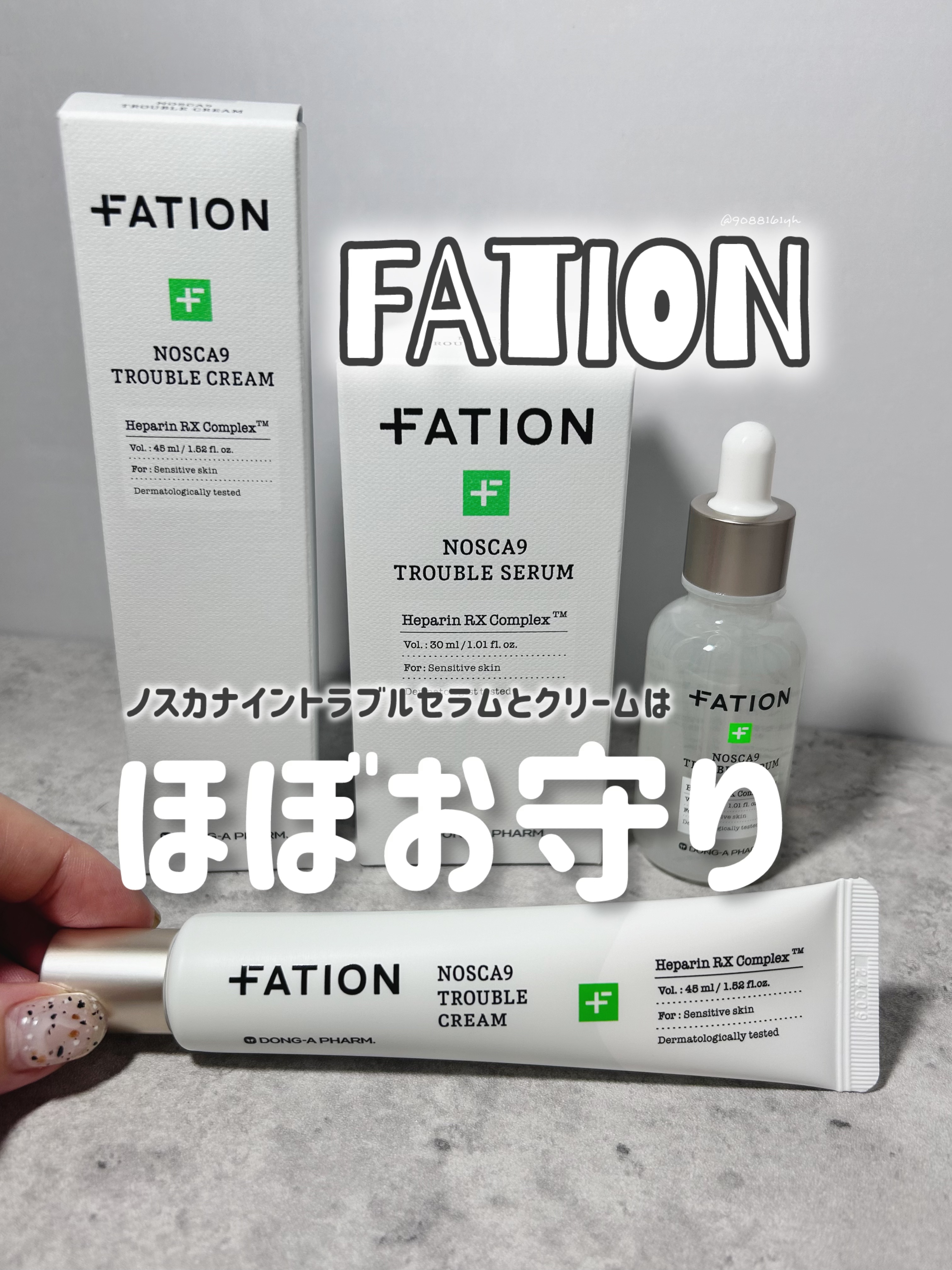 ノスカナイン トラブル セラム/FATION/美容液を使ったクチコミ（1枚目）