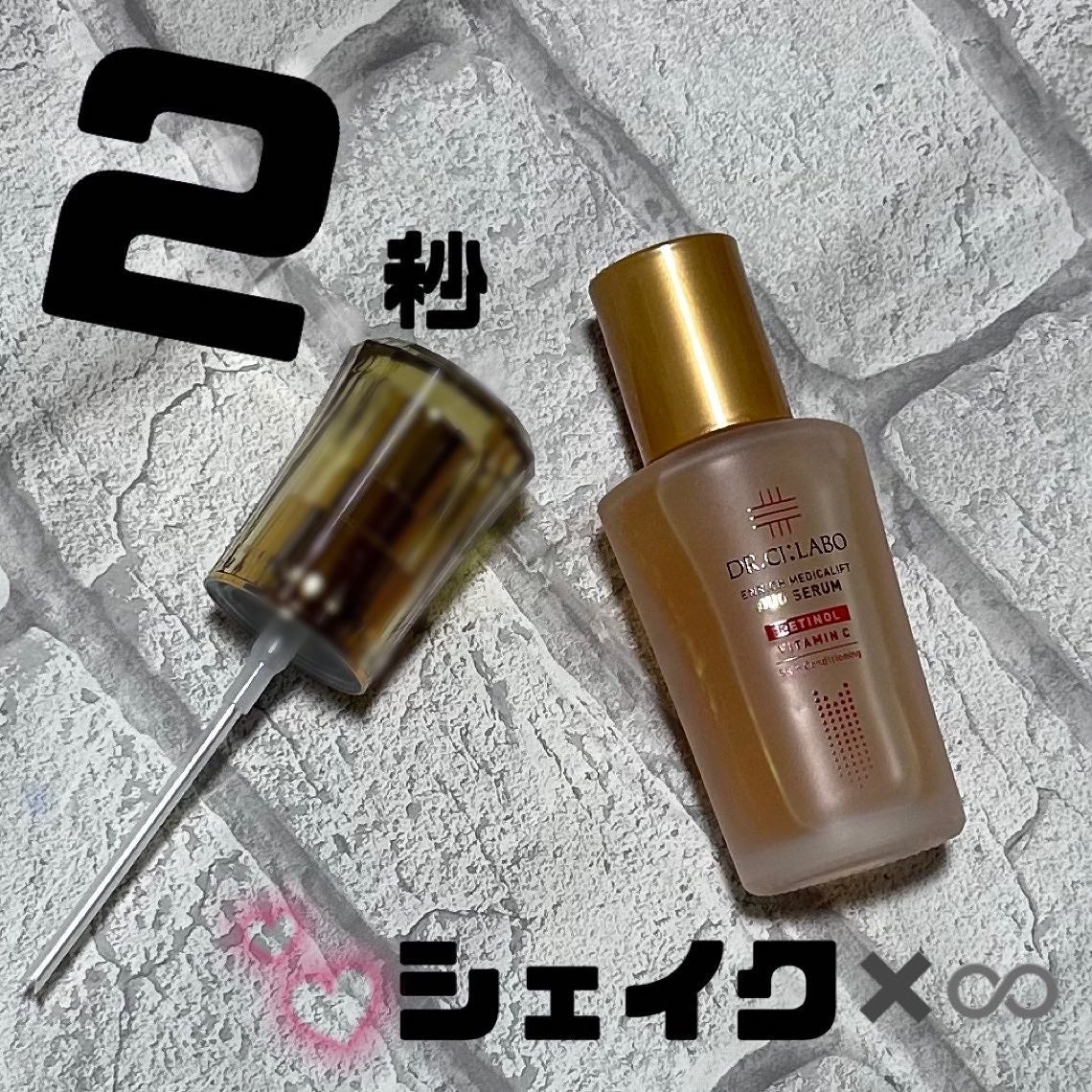 エンリッチ メディカリフト デュオセラム/ドクターシーラボⓇ/美容液を使ったクチコミ(1枚目)