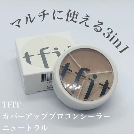 カバーアッププロコンシーラー/TFIT/パレットコンシーラーを使ったクチコミ(1枚目)