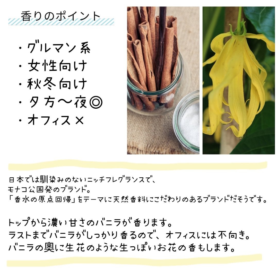 試してみた】ヴァニーユドゥタヒチ Perris Monte Carloのリアル 試してみた】ヴァニーユドゥタヒチ Perris Monte Carloのリアル
