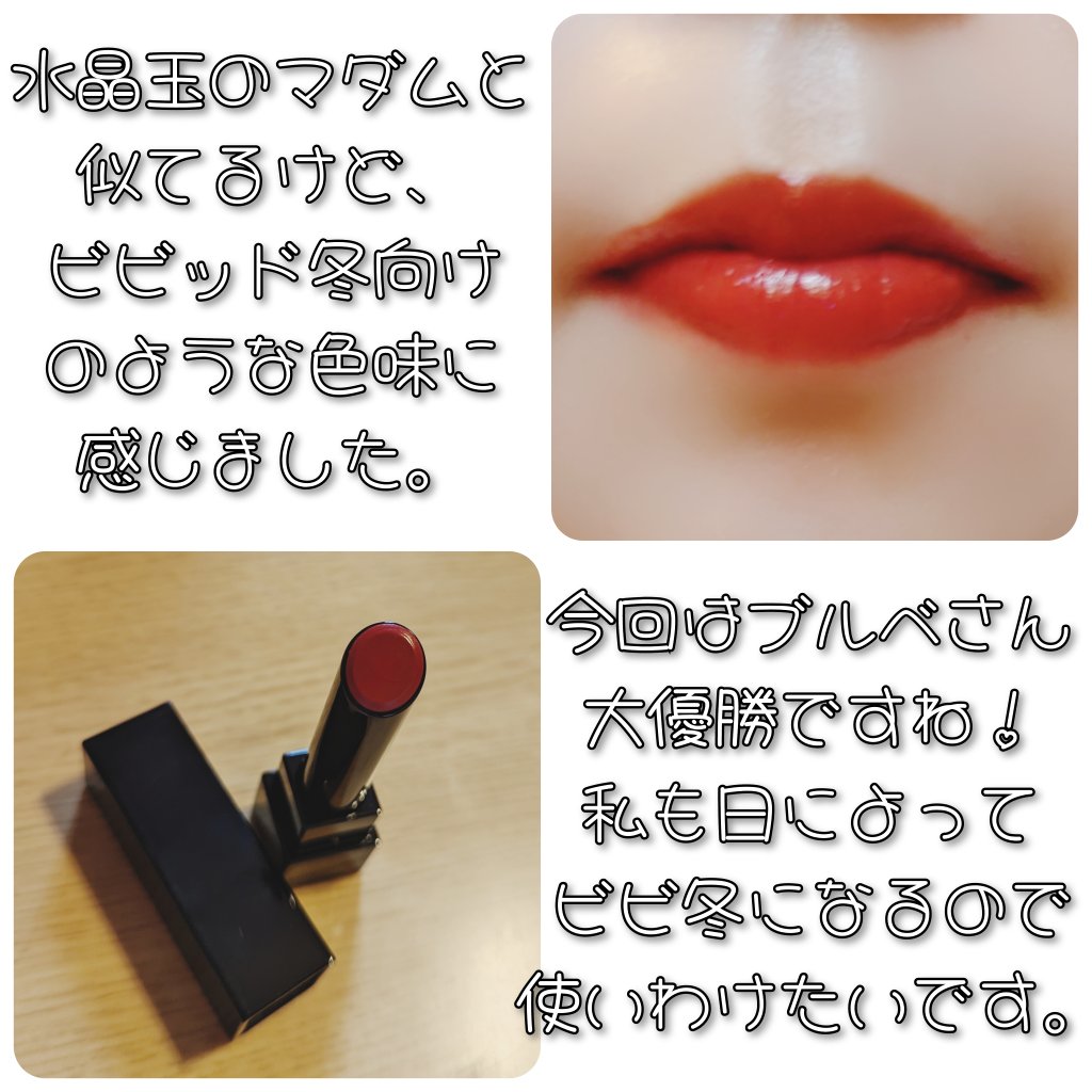 ケイト リップモンスター/KATE/口紅を使ったクチコミ（3枚目）