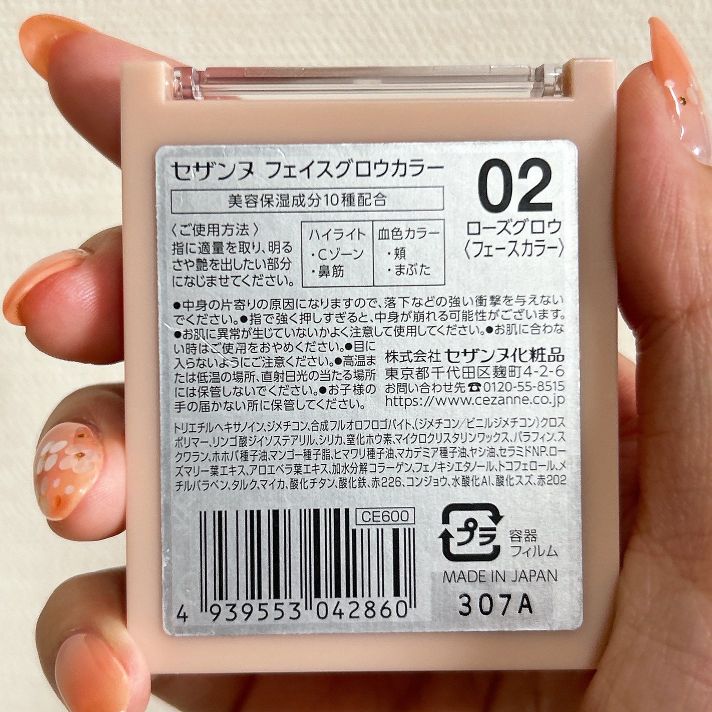 フェイスグロウカラー/CEZANNE/クリームハイライトを使ったクチコミ(3枚目)