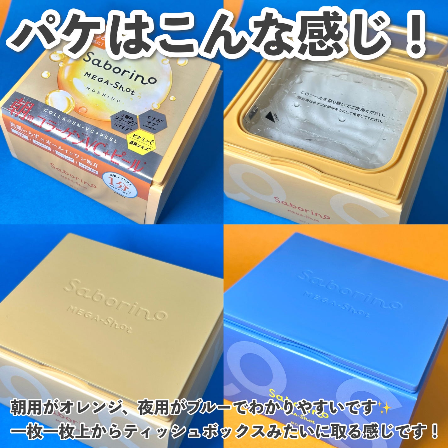 サボリーノ メガショット 朝用ツヤピールマスク CC/サボリーノ/シートマスク・パックを使ったクチコミ(3枚目)