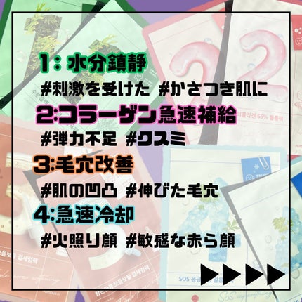 2番 うるもち65%コラーゲンシートマスク/numbuzin/シートマスク・パックを使ったクチコミ(2枚目)