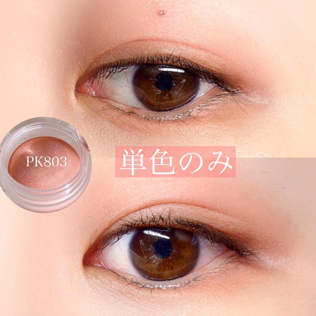 アイグロウ ジェム/DECORTÉ/ジェル・クリームアイシャドウを使ったクチコミ(3枚目)