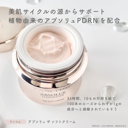 試してみた】アプソリュ ザ ソフトクリーム LANCOMEの効果・肌質 試してみた】アプソリュ ザ ソフトクリーム LANCOMEの効果・肌質
