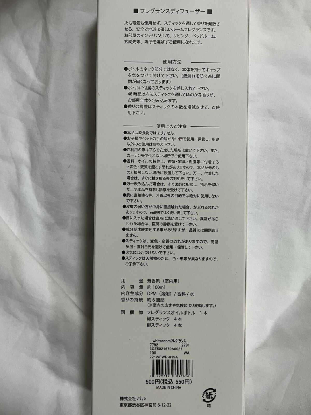 を使ったクチコミ（2枚目）