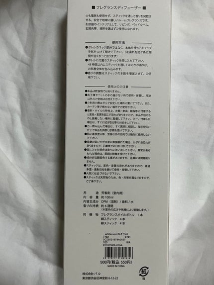 ひまり on LIPS 「3COINSフレグランスディフューザー 税込550円─────..」(2枚目)