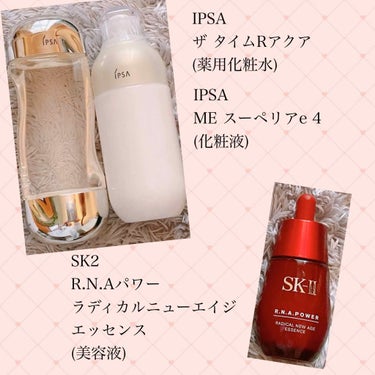 R.N.A. パワー ラディカル ニュー エイジ エッセンス/SK-II/美容液を使ったクチコミ（3枚目）