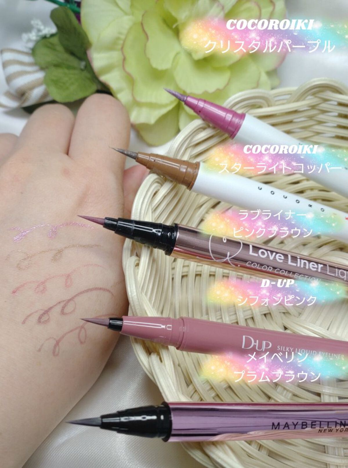 ラブ・ライナー Love Liner Liquicのクチコミ「持ってるアイライナー比較してみたPart2❣️

カラーアイライナー😊

🍀COCOROIKI.....」（3枚目）