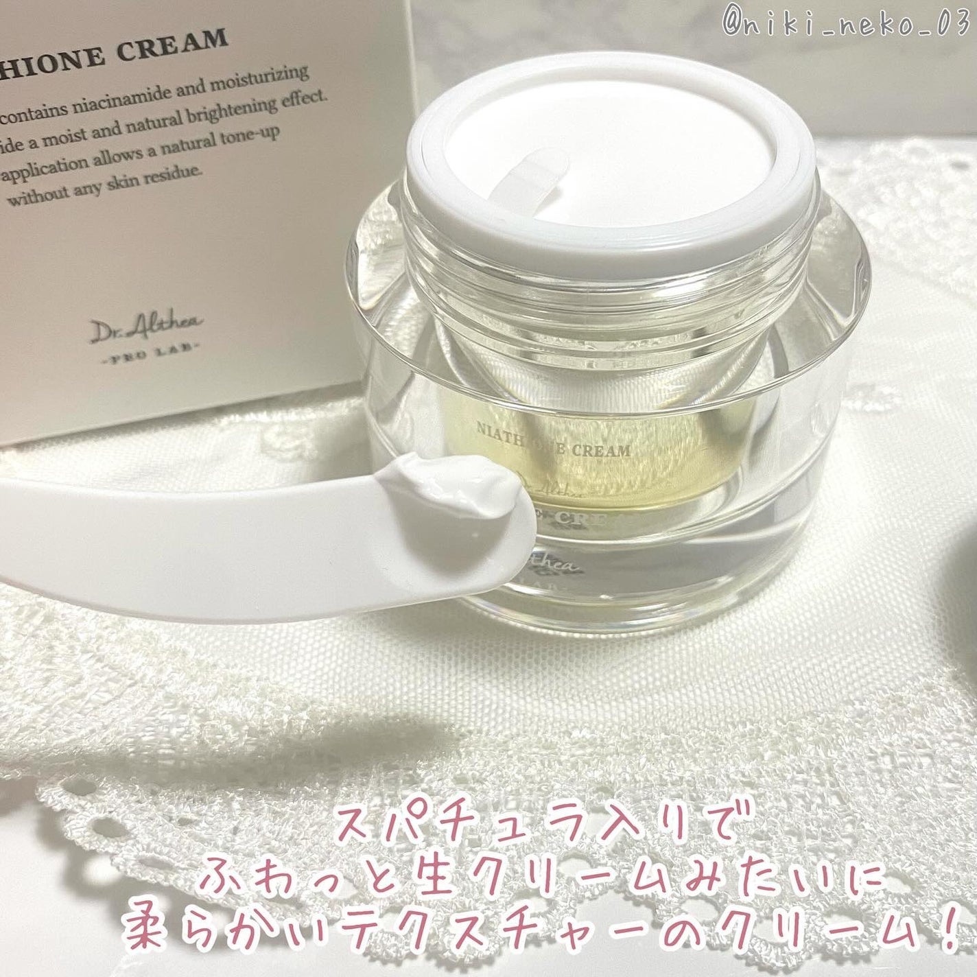 パワーブライトニング グルタチオンクリーム/Dr.Althea/フェイスクリームを使ったクチコミ(3枚目)