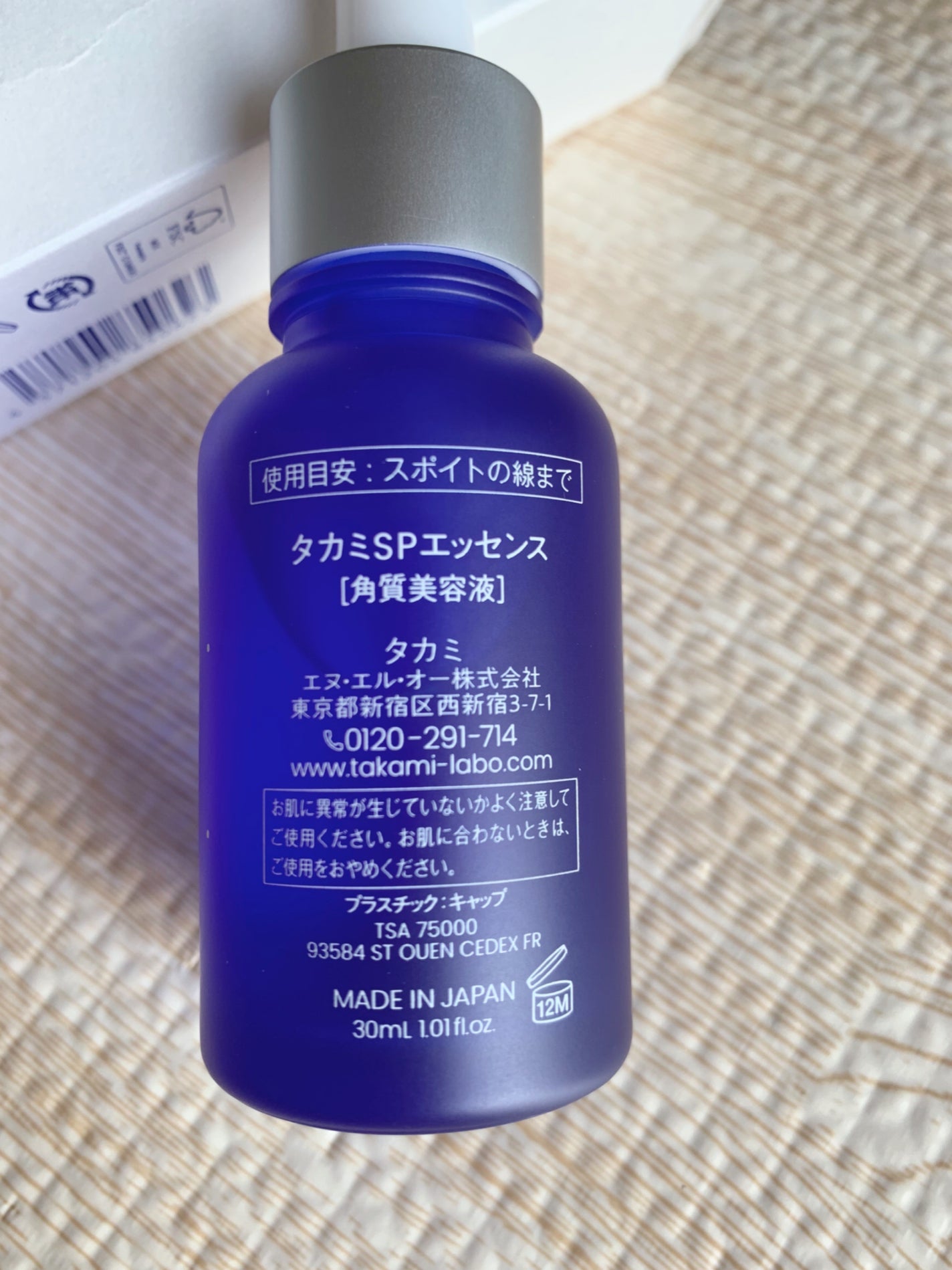 タカミスキンピール/タカミ/ブースター・導入液を使ったクチコミ(2枚目)