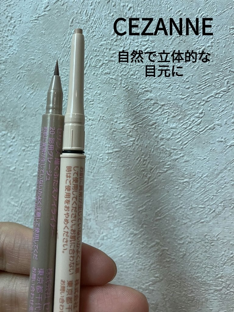 描くふたえアイライナー/CEZANNE/リキッドアイライナーを使ったクチコミ(1枚目)