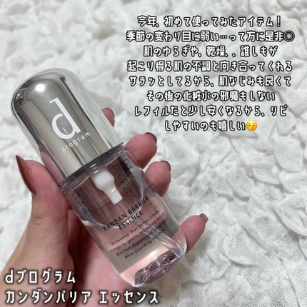 カンダンバリア エッセンス/d プログラム/美容液を使ったクチコミ(6枚目)