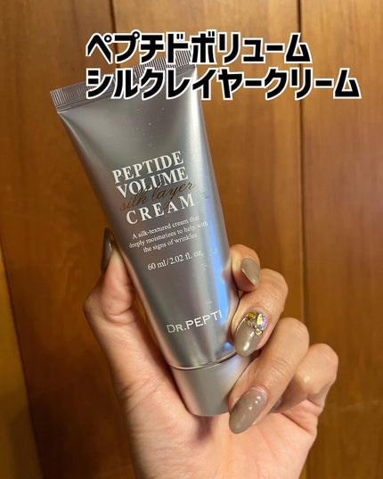 ペプチドボリュームシルクレイヤークリー厶/DR.PEPTI/フェイスクリームを使ったクチコミ(3枚目)