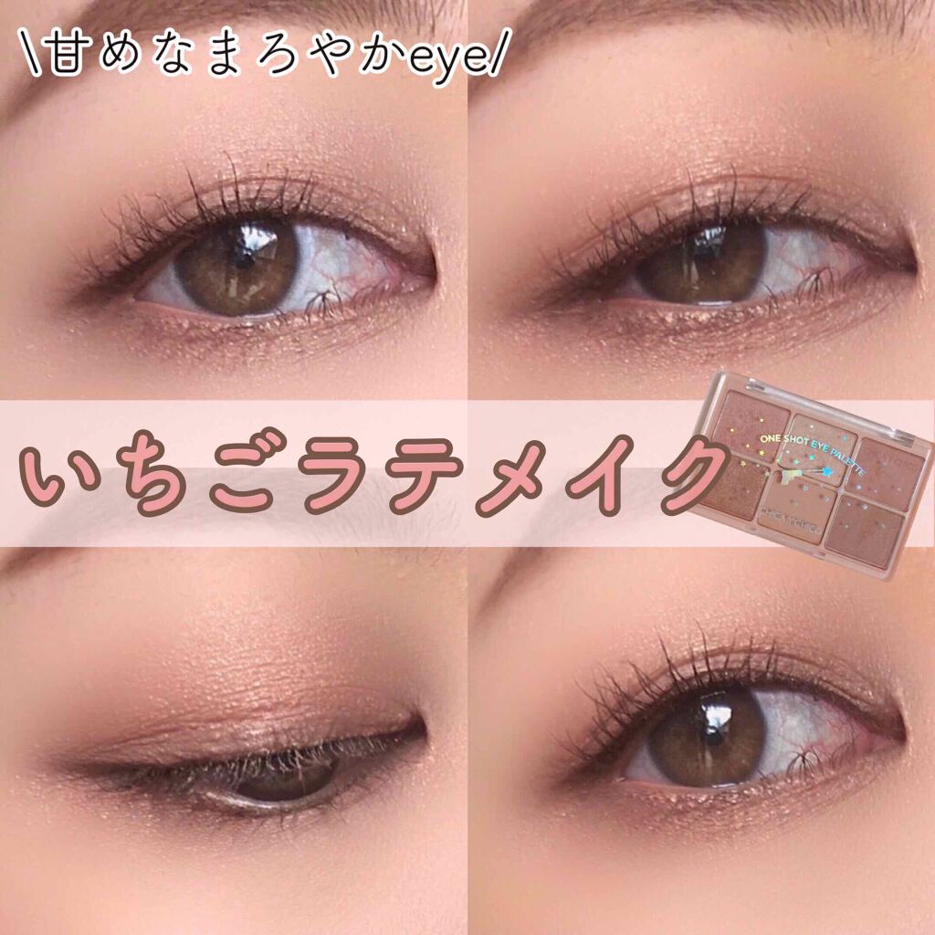 ワンショットアイパレット/CHICAY CHICO/アイシャドウパレットを使ったクチコミ（1枚目）