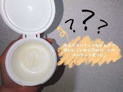 スムースクレンジングバーム/PERFECT ONE  FOCUS/クレンジングバームを使ったクチコミ(3枚目)