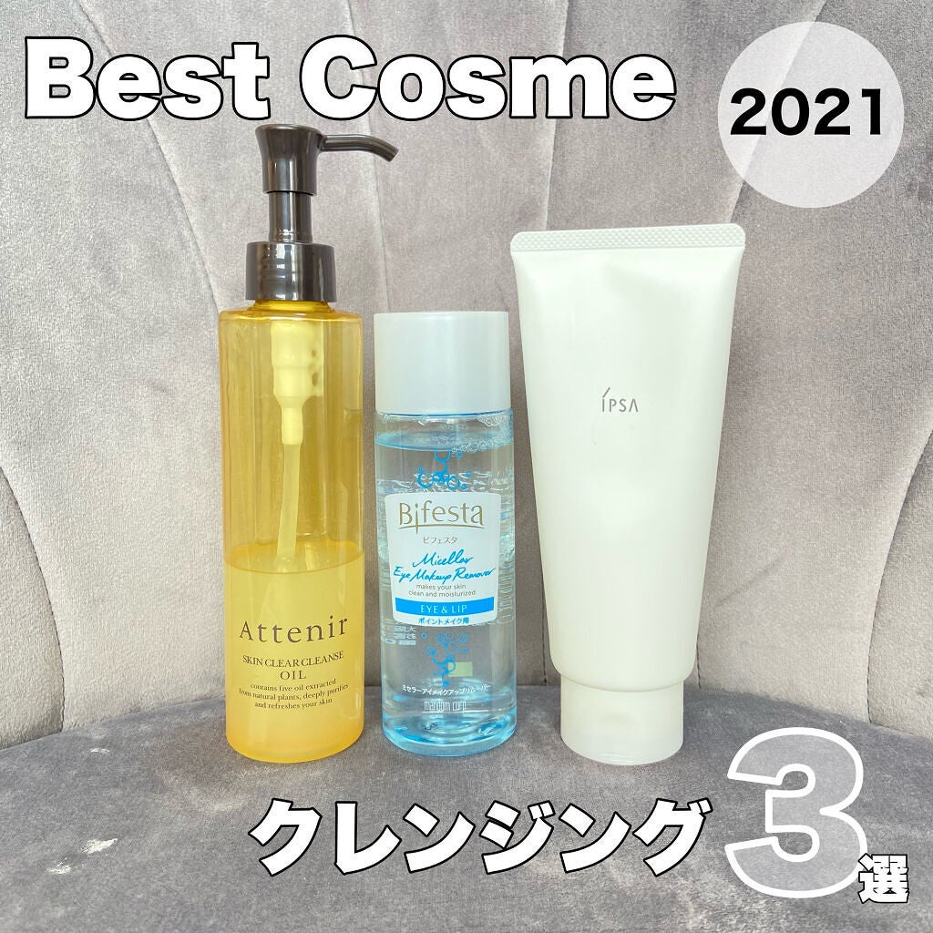 クレンジング ジェル EX/IPSA/クレンジングジェルを使ったクチコミ(1枚目)