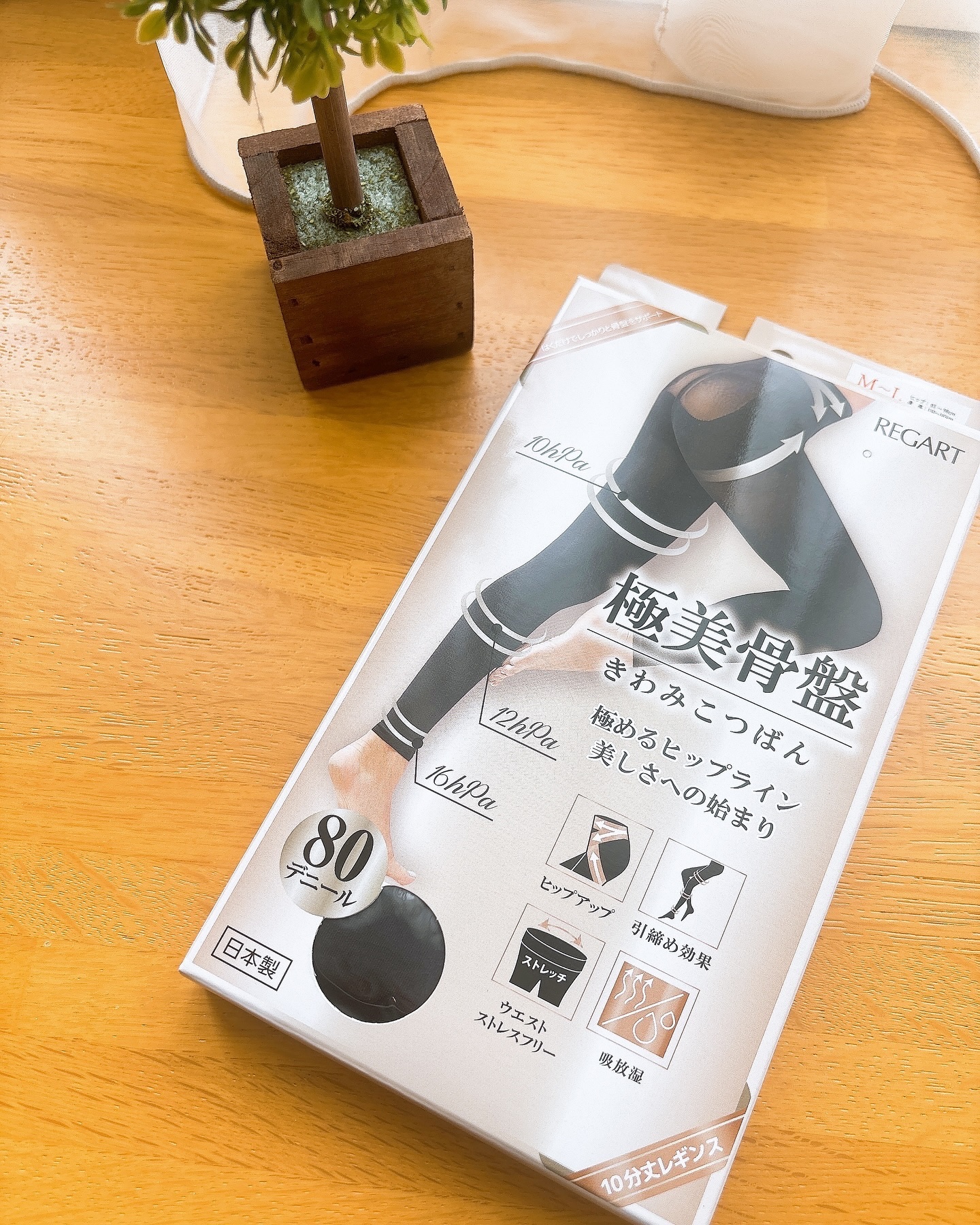 極美骨盤 / レガルト