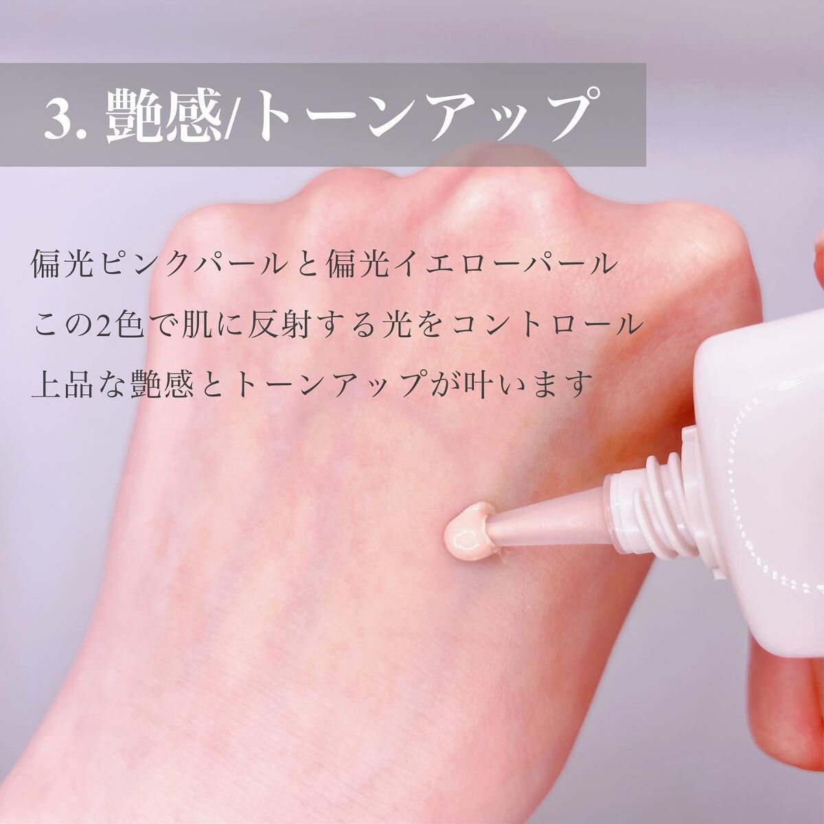 メイクアップクリーム カラープラス/ナチュラグラッセ/化粧下地を使ったクチコミ(4枚目)