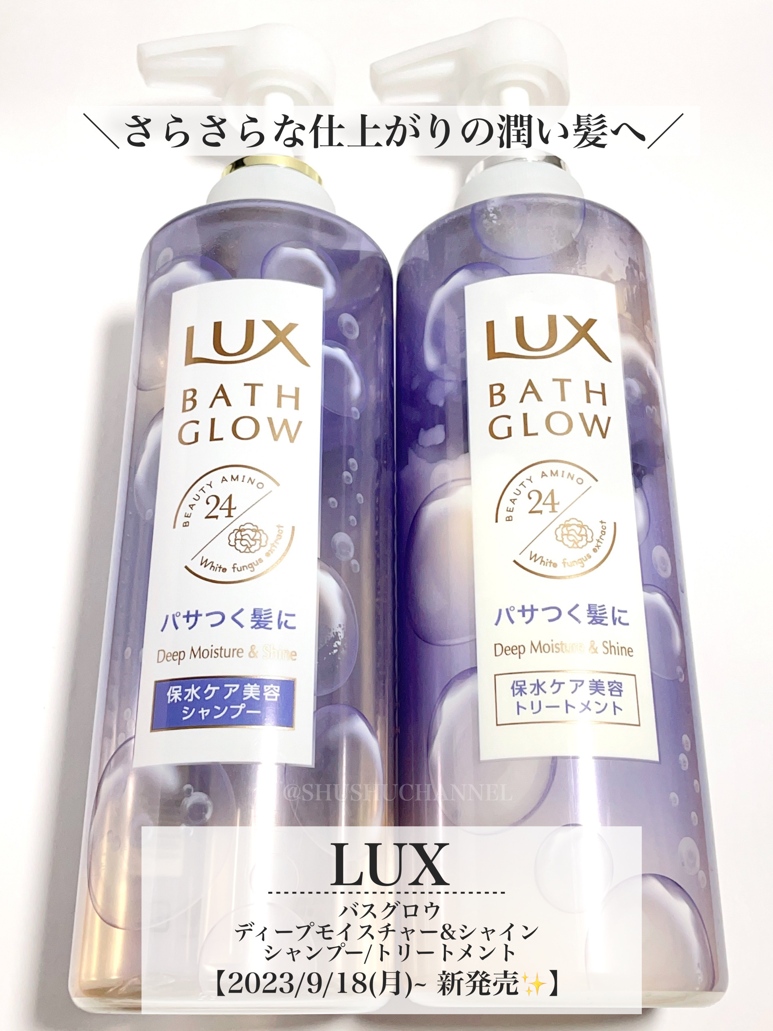 バスグロウ ディープモイスチャー&シャイン シャンプー/トリートメント/LUX/市販シャンプーを使ったクチコミ（2枚目）