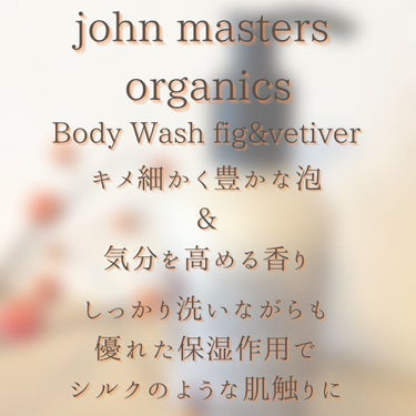 F&Vボディウォッシュ/john masters organics/ボディソープを使ったクチコミ（5枚目）