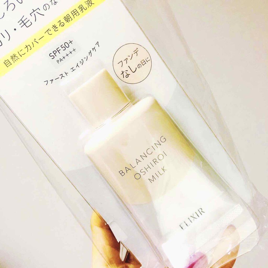 エリクシール ルフレ バランシング おしろいミルク C/エリクシール/乳液を使ったクチコミ(1枚目)