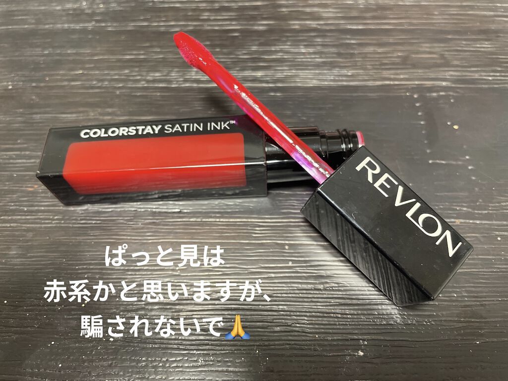 カラーステイ サテン インク 020 オン ア ミッション/REVLON/口紅を使ったクチコミ（2枚目）