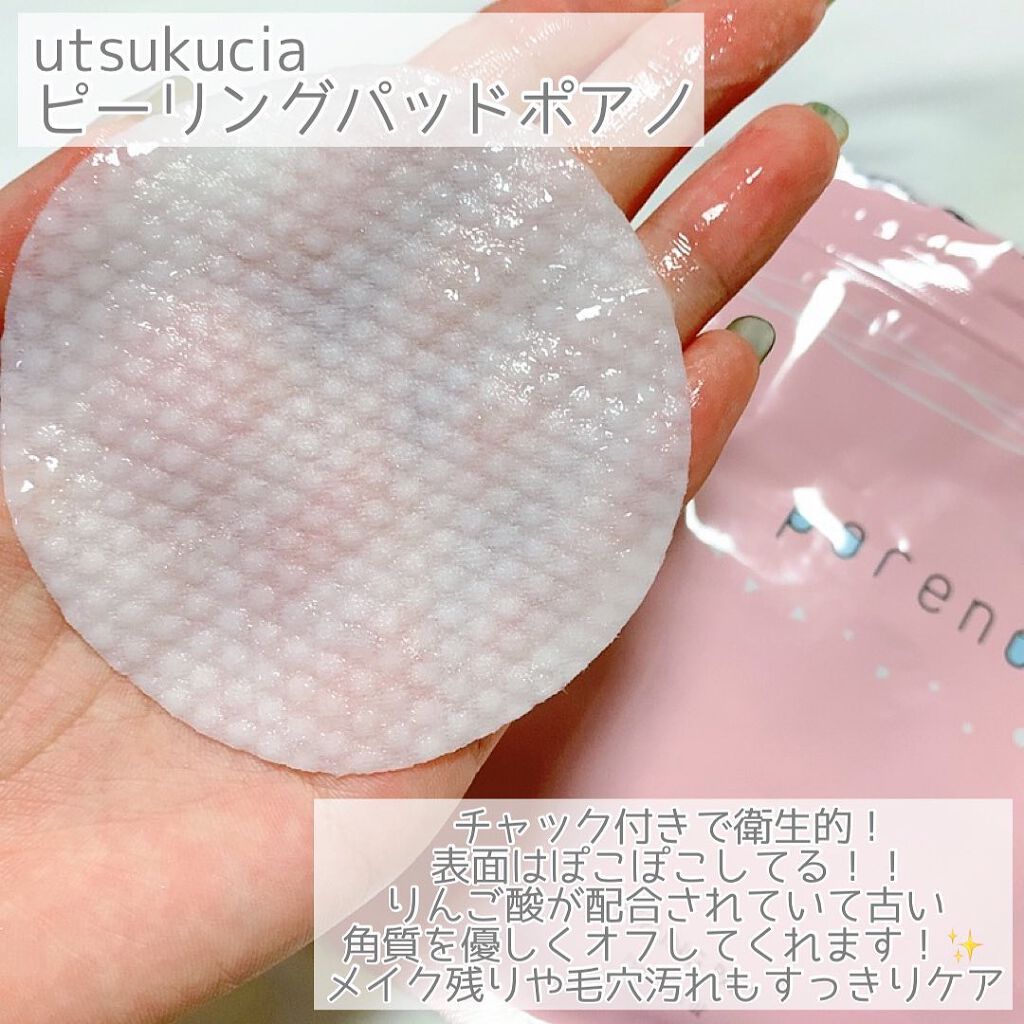 ピーリングパッド ポアノ/ウツクシア/トナーパッドを使ったクチコミ（2枚目）