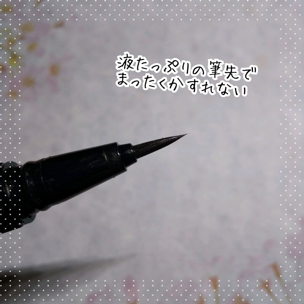 スーパーシャープライナーEX2.0/KATE/リキッドアイライナーを使ったクチコミ（3枚目）