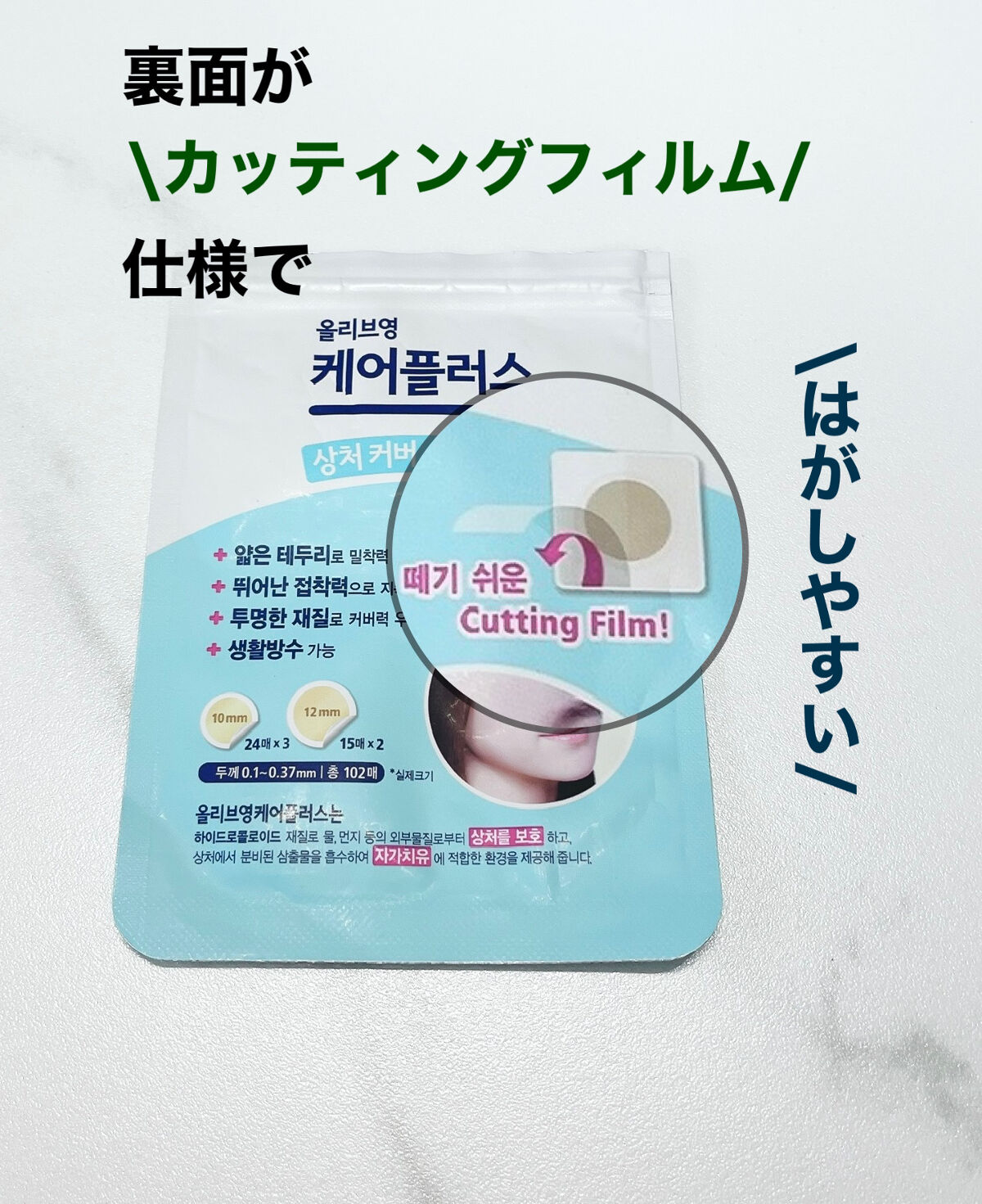 オリーブヤング ケアプラス/Olive Young/その他を使ったクチコミ（2枚目）