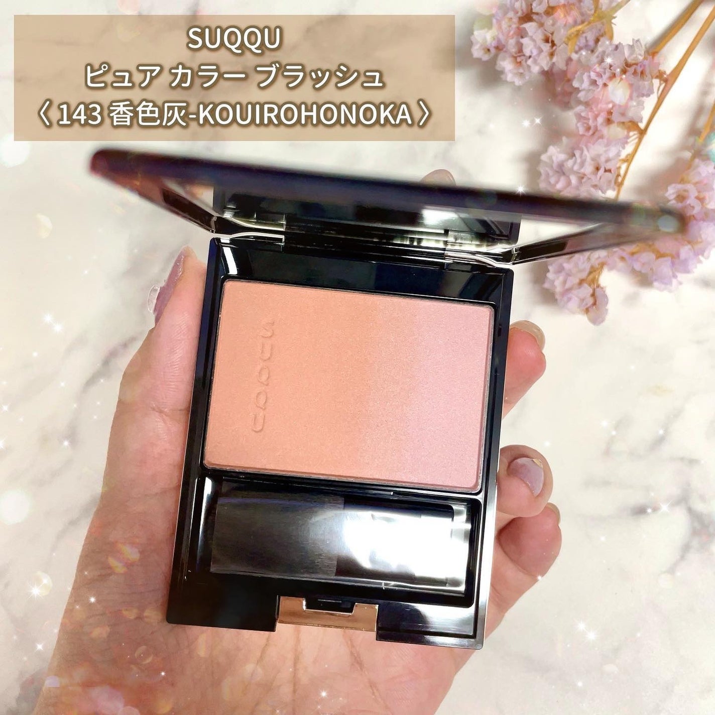ピュア カラー ブラッシュ/SUQQU/パウダーチークを使ったクチコミ(2枚目)