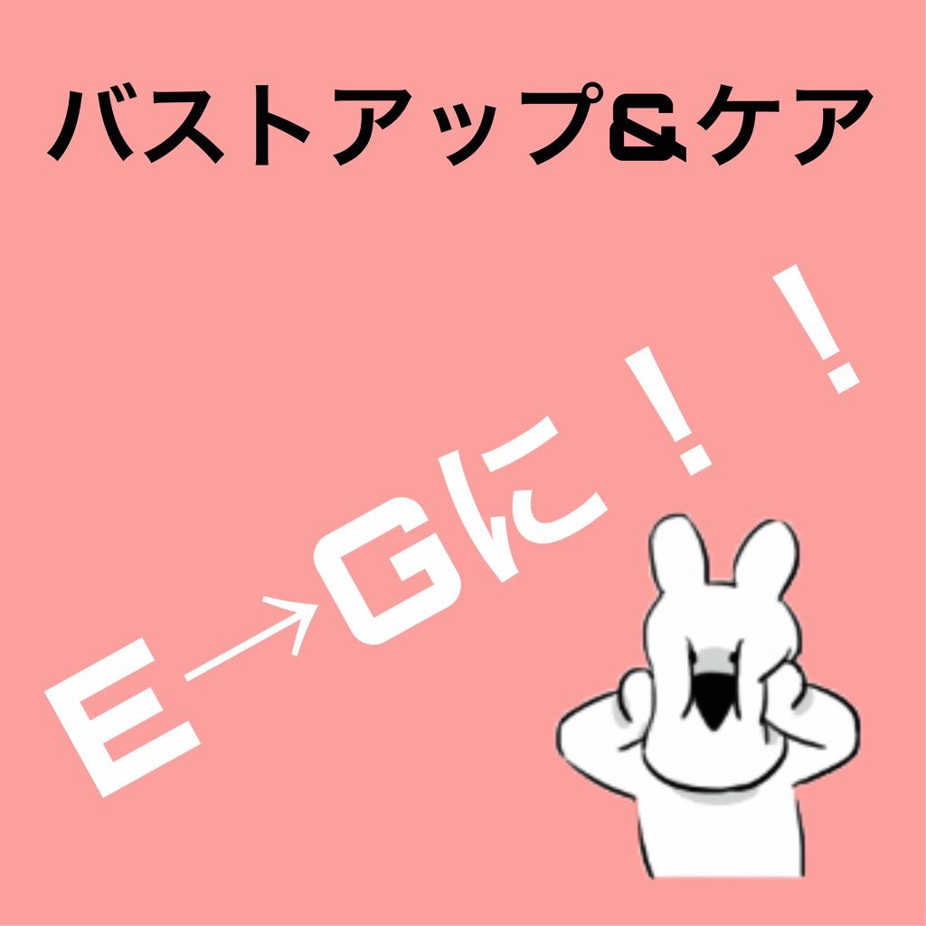 ふんわりルームブラ/Angellir/ナイトブラを使ったクチコミ（1枚目）