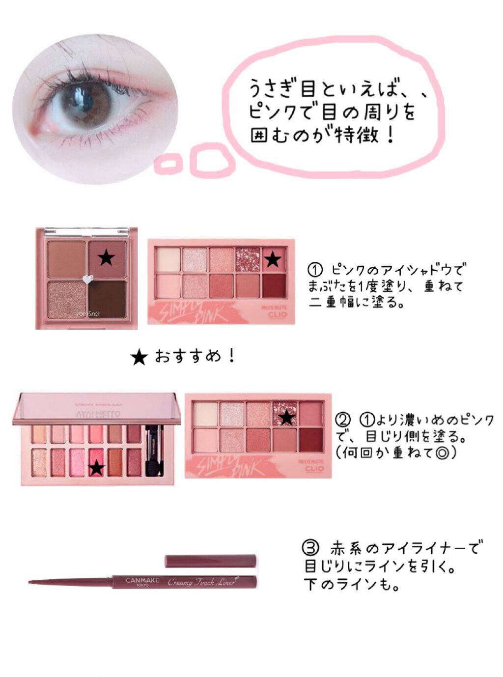 バレンタインボックス3ローズモーメント/VAVI MELLO/アイシャドウパレットを使ったクチコミ（2枚目）