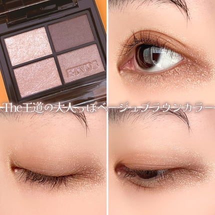 ミネラルクラッシィシャドー/エトヴォス/アイシャドウパレットを使ったクチコミ(5枚目)