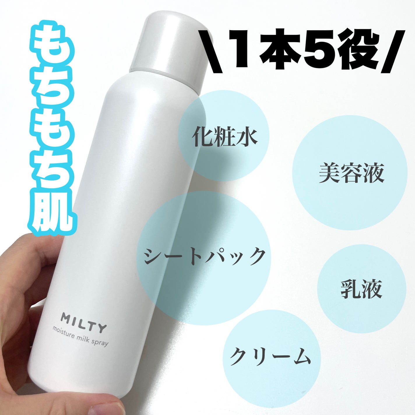 natsumi on LIPS 「8月10日に発売した忙しい人の救世主!ミルティーモイスチャーミ..」(3枚目)