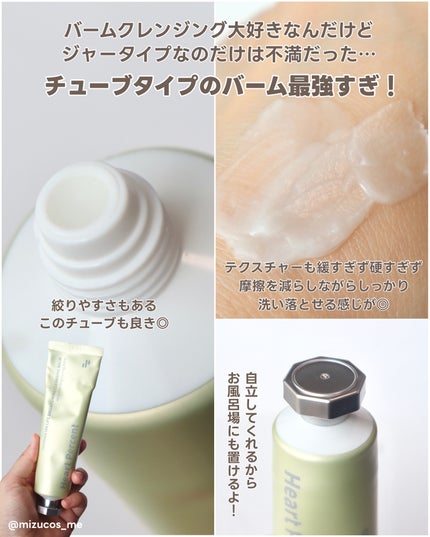 コンマス オン ライフ ブライトニング クレンジングバーム/Heart Percent/クレンジングバームを使ったクチコミ(3枚目)