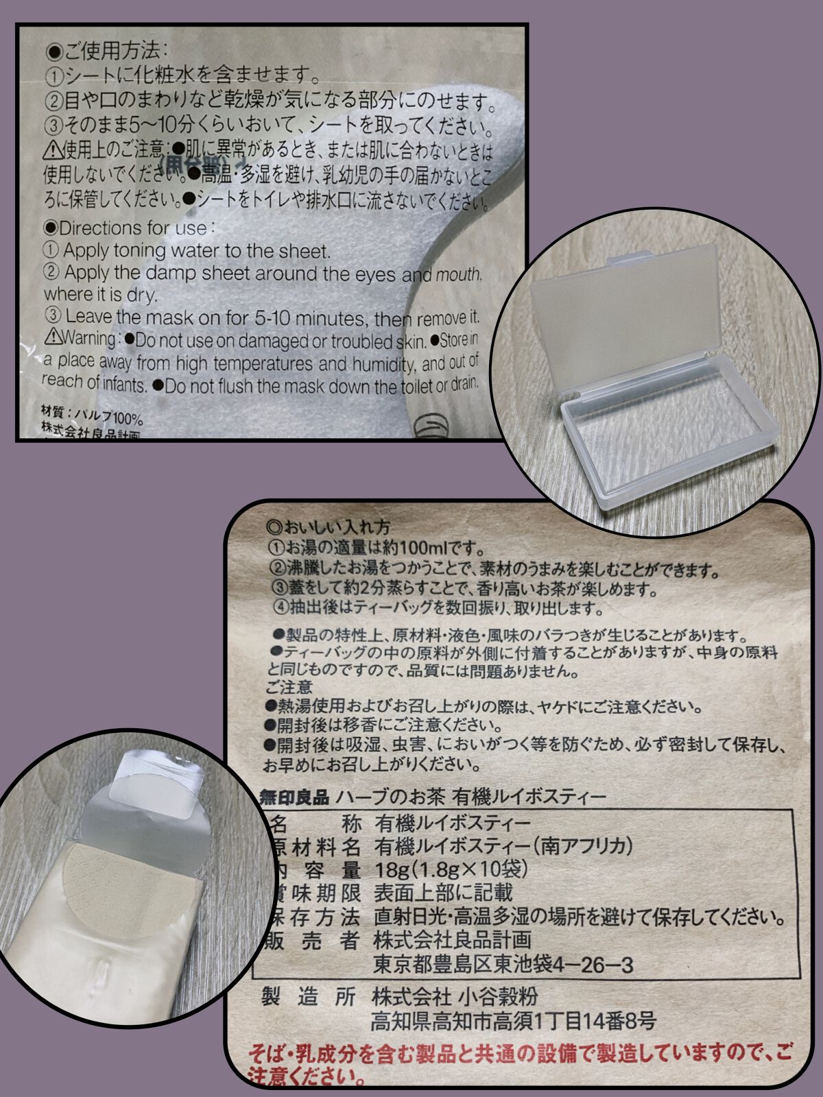 ローションシート(部分用)/無印良品/その他スキンケアグッズを使ったクチコミ(2枚目)