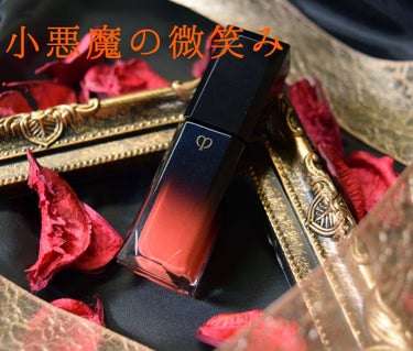 clé de peau BEAUTÉ ルージュリキッドエクラ

16番 ブライトオレンジ 小悪魔の微笑み


しっとり、ぺたぺたするような重めのグロスのようなテクスチャで、
唇に乗せて時間が経っても艶が