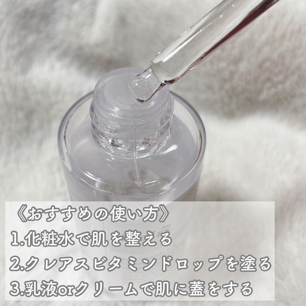 フレッシュリージュースドビタミンドロップ(35ml)/Klairs/美容液を使ったクチコミ(5枚目)