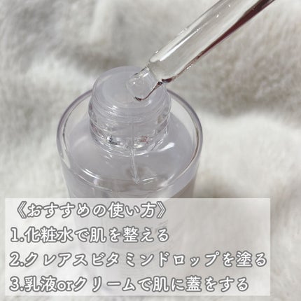 フレッシュリージュースドビタミンドロップ(35ml)/Klairs/美容液を使ったクチコミ(5枚目)