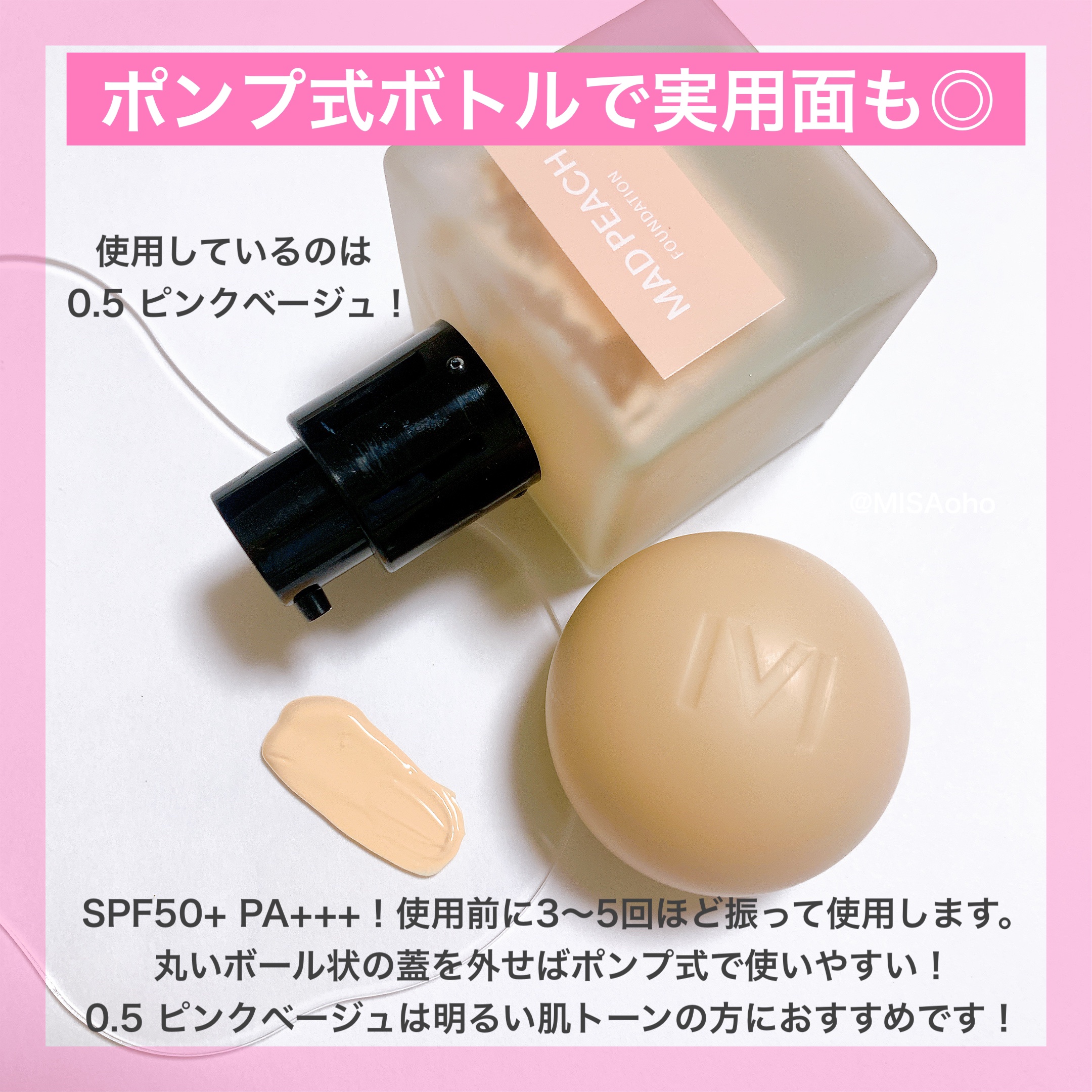 マッドピーチ スタイルフィットファンデーション/MAD PEACH/リキッドファンデーションを使ったクチコミ（3枚目）