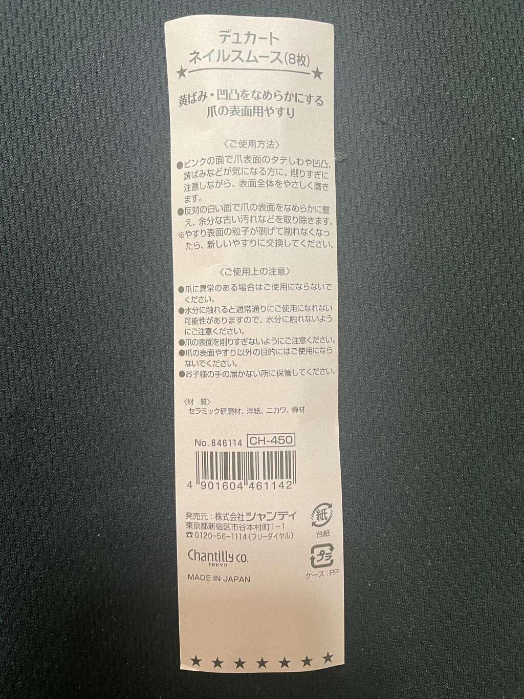 ネイルスムース/デュカート/ネイル用品を使ったクチコミ（3枚目）