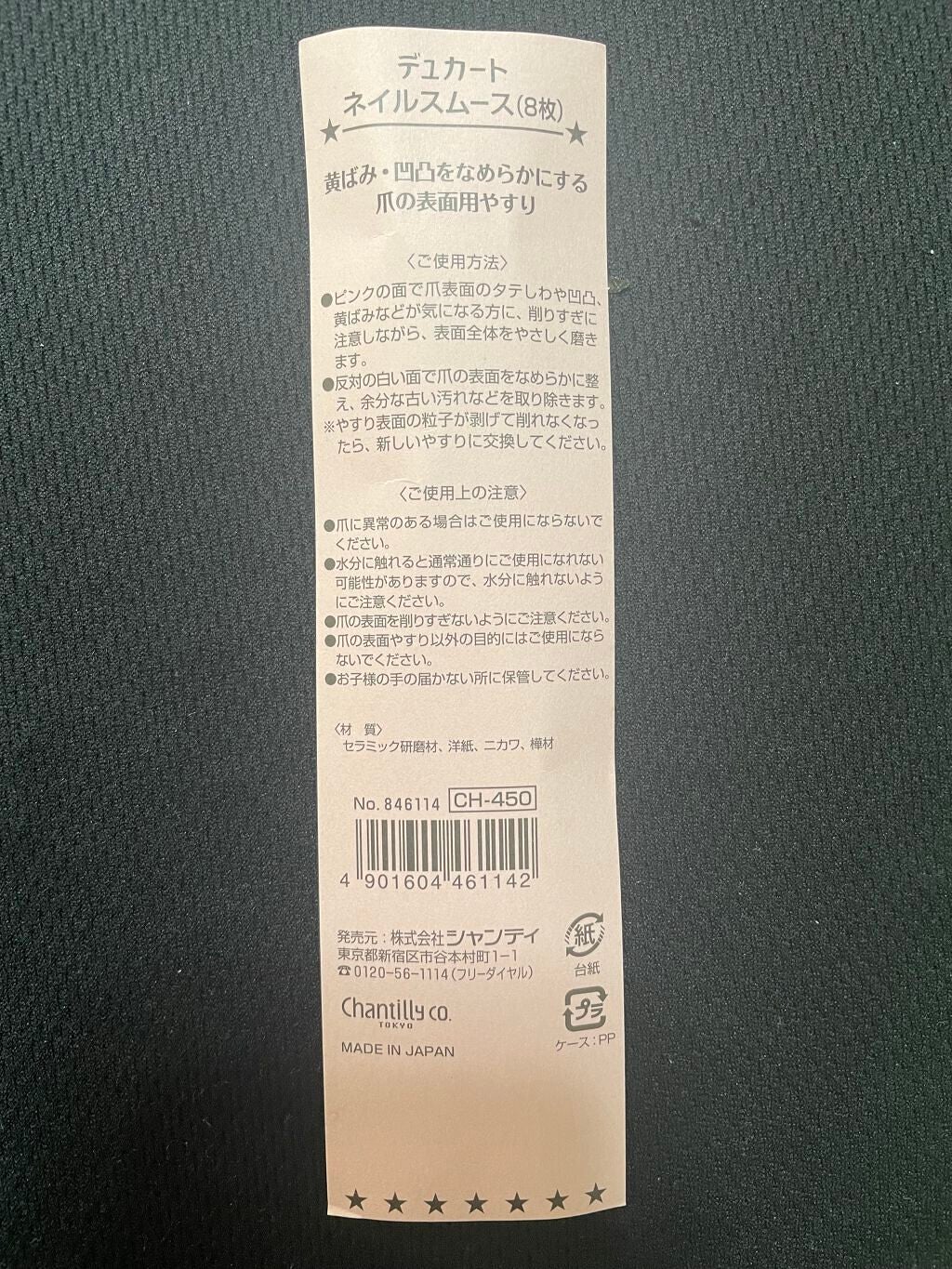 ネイルスムース/デュカート/ネイル用品を使ったクチコミ(3枚目)